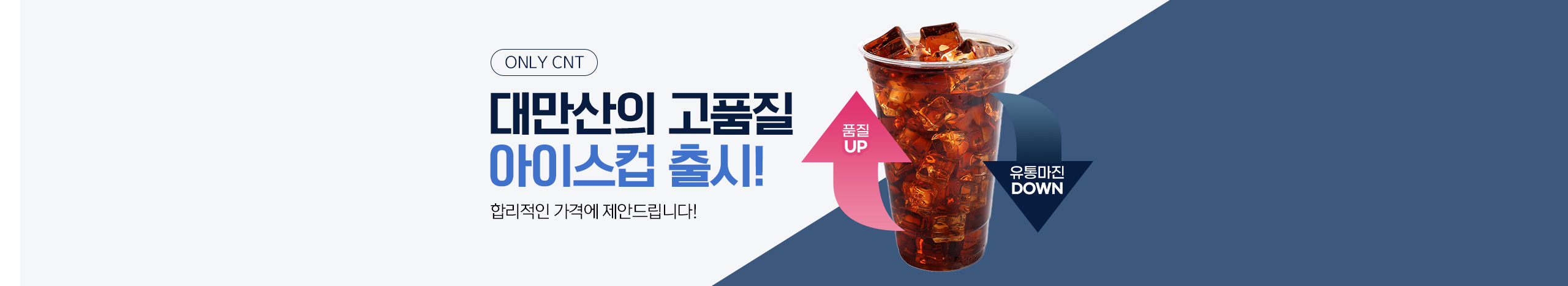 금손 페트컵 신규 출시!
