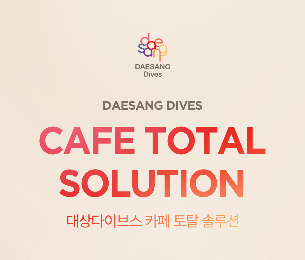 커피 상담 신청-01