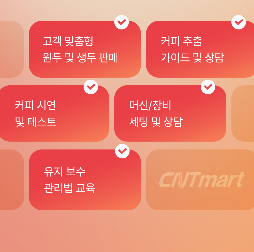 커피 상담 신청-03