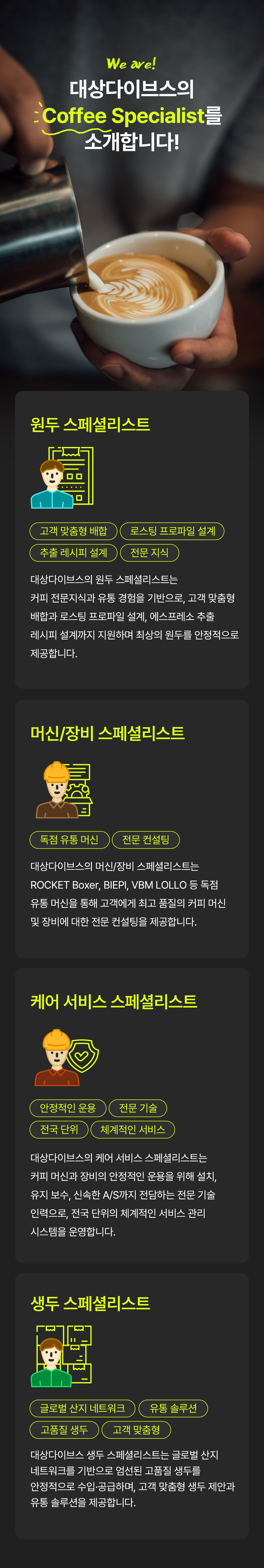 커피 상담 신청-02