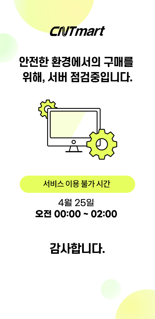 대상다이브스 서비스 일시 중단 안내