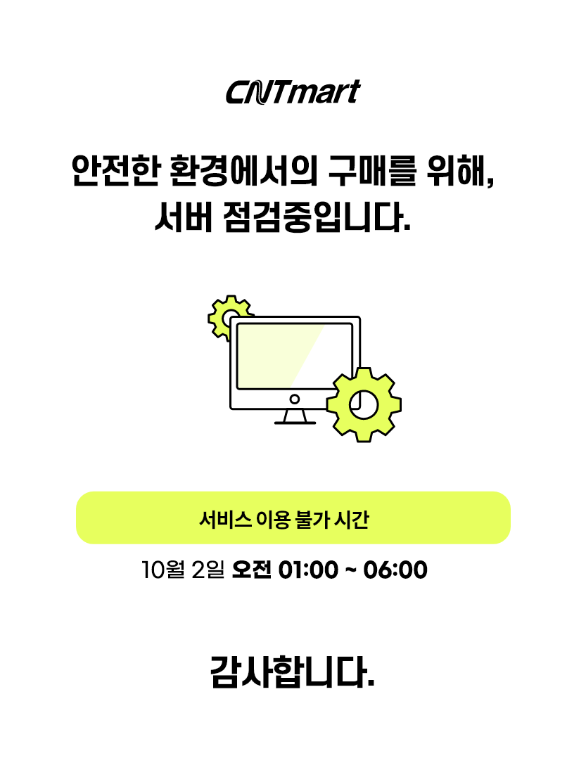 대상다이브스 서비스 일시 중단 안내