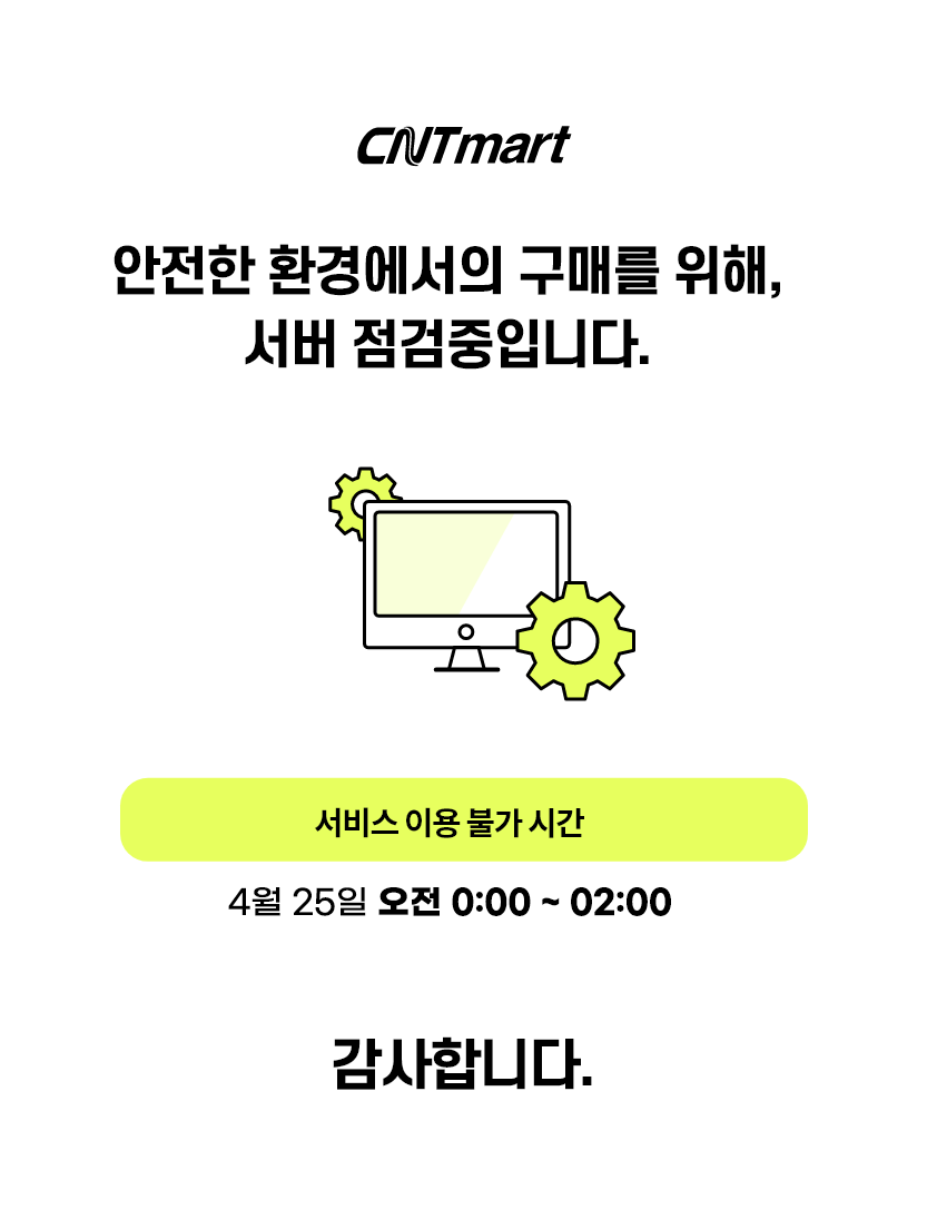 대상다이브스 서비스 일시 중단 안내