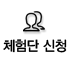체험단상세