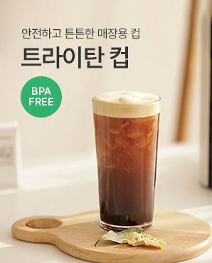 트라이탄컵