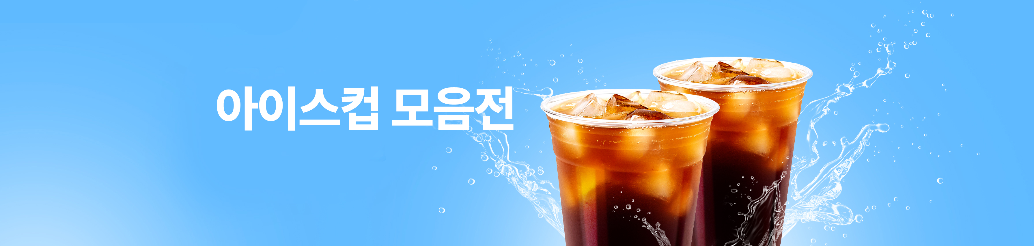 특별 기획전 이미지