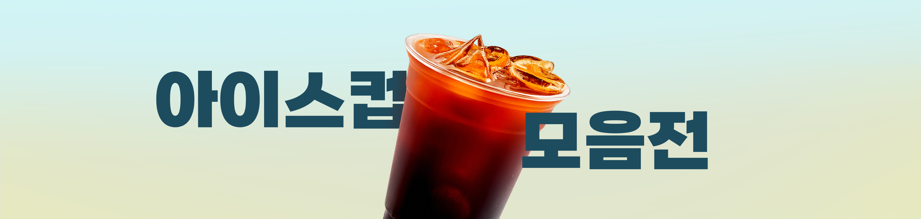 특별 기획전 이미지