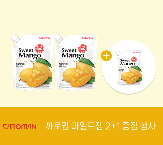까로망 마일드잼 증정 행사