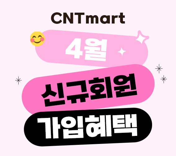 4월 신규가입