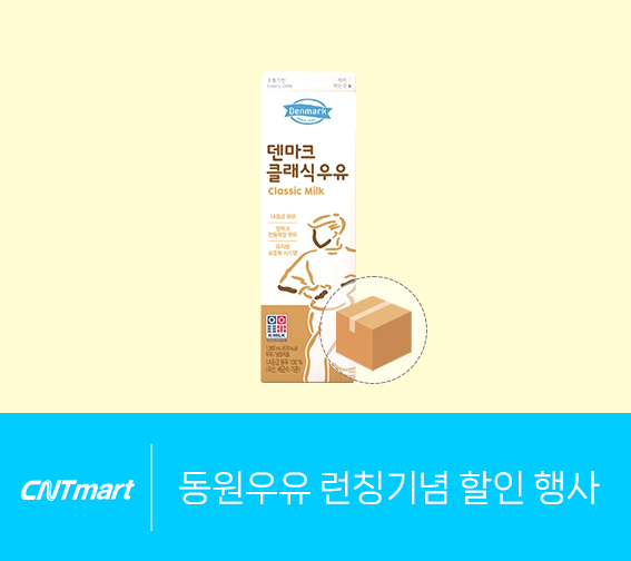 4월 밀크 스프링 페스티벌