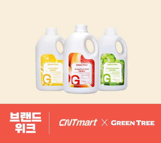 그린트리 브랜드위크