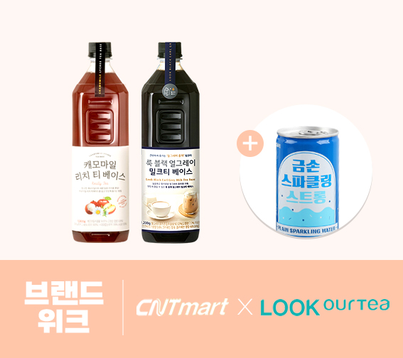 룩아워티 브랜드위크