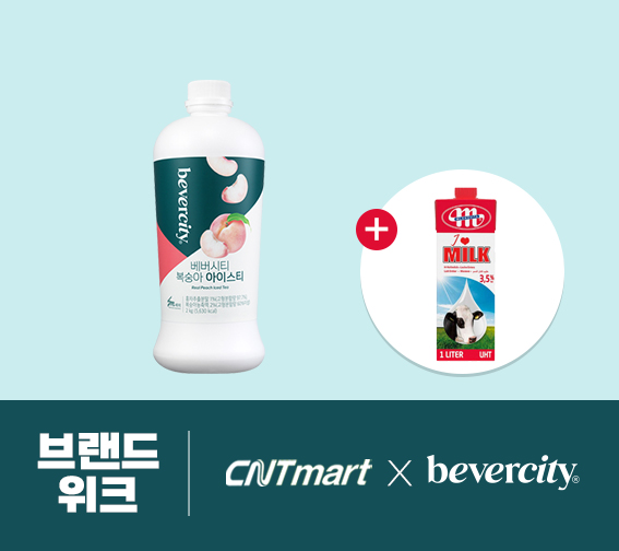 베버시티 복숭아 아이스티 브랜드위크