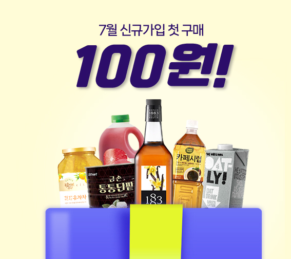 [CNT 7월 신규가입 100원딜]