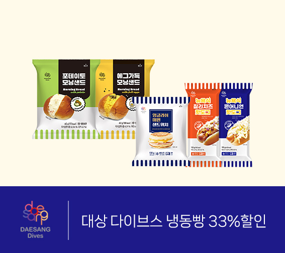 간편한 한끼 할인전