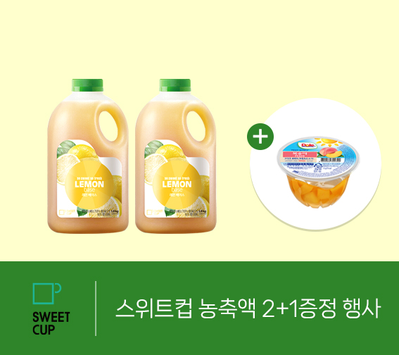 스위트컵 2:1 돌 후룻 복숭아 증정🍑