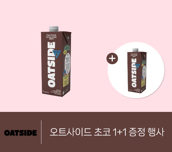 💝세계 초콜렛의 날 1+1💝