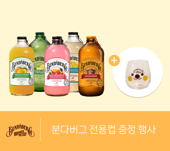 🐻분다버그 전용컵 증정 행사🐻