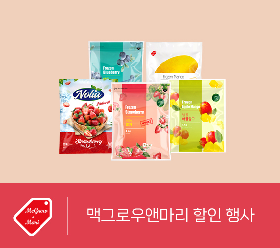 맥그로우앤마리 가격 할인 행사