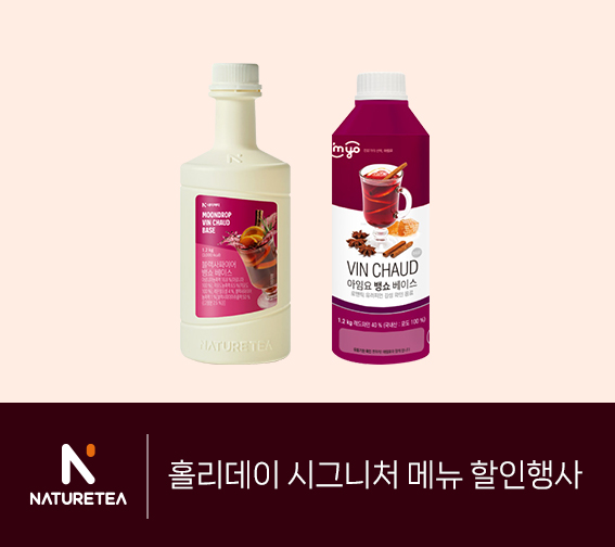 뱅쇼 모음전🍷