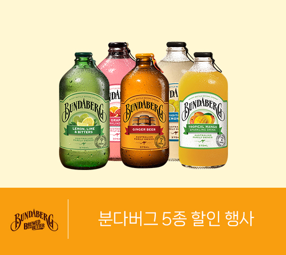 분다버그 할인 행사 