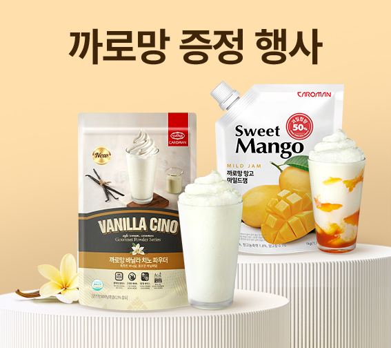 4월 까로망 행사