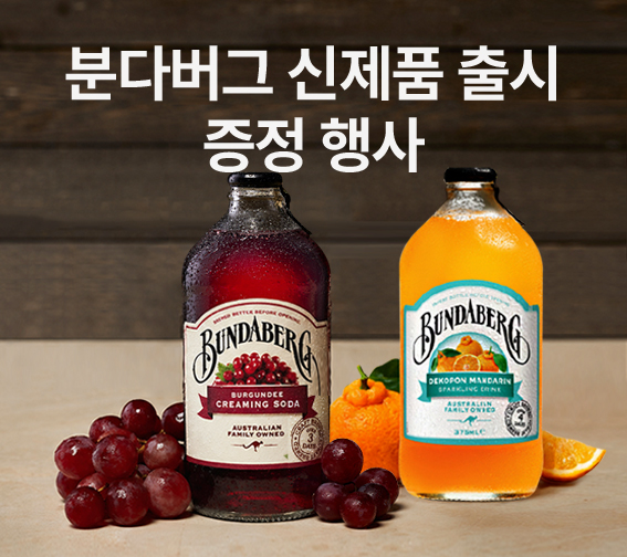 5월 분다버그 행사