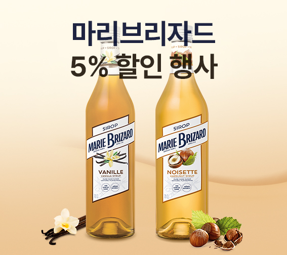 마리브리자드 할인 행사