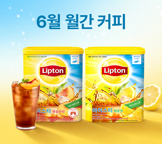 [6월 월간커피]🍑립톤 아이스티🍋