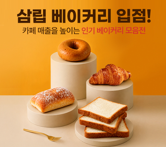 SPC 삼립 베이커리