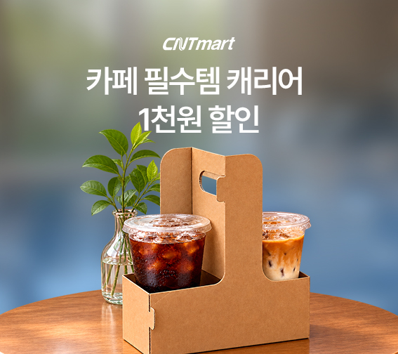 발수코팅 캐리어 할인 행사