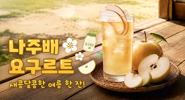 지금 가장 HOT한 시즌 메뉴는?
